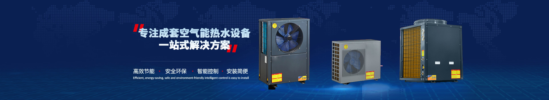 建筑工地热水工程