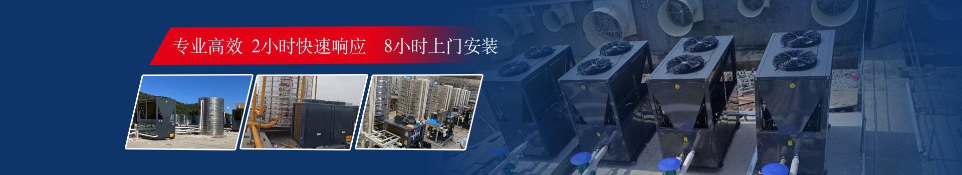 医院住院部热水工程